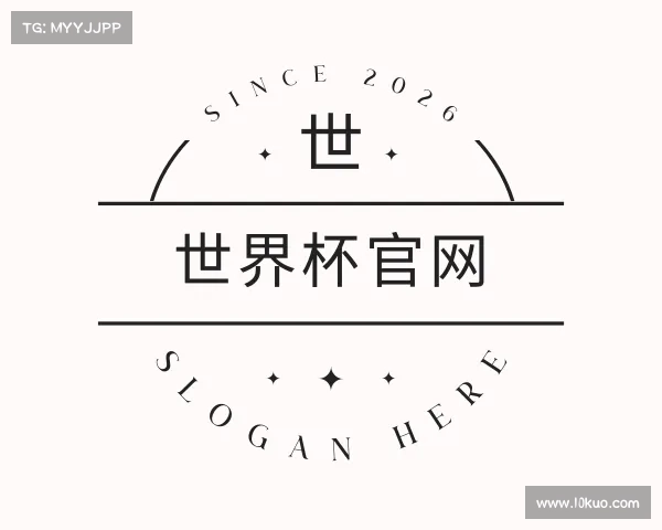 关于世界杯官网